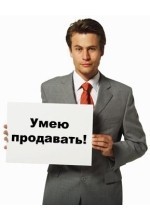 Менеджер по продажам