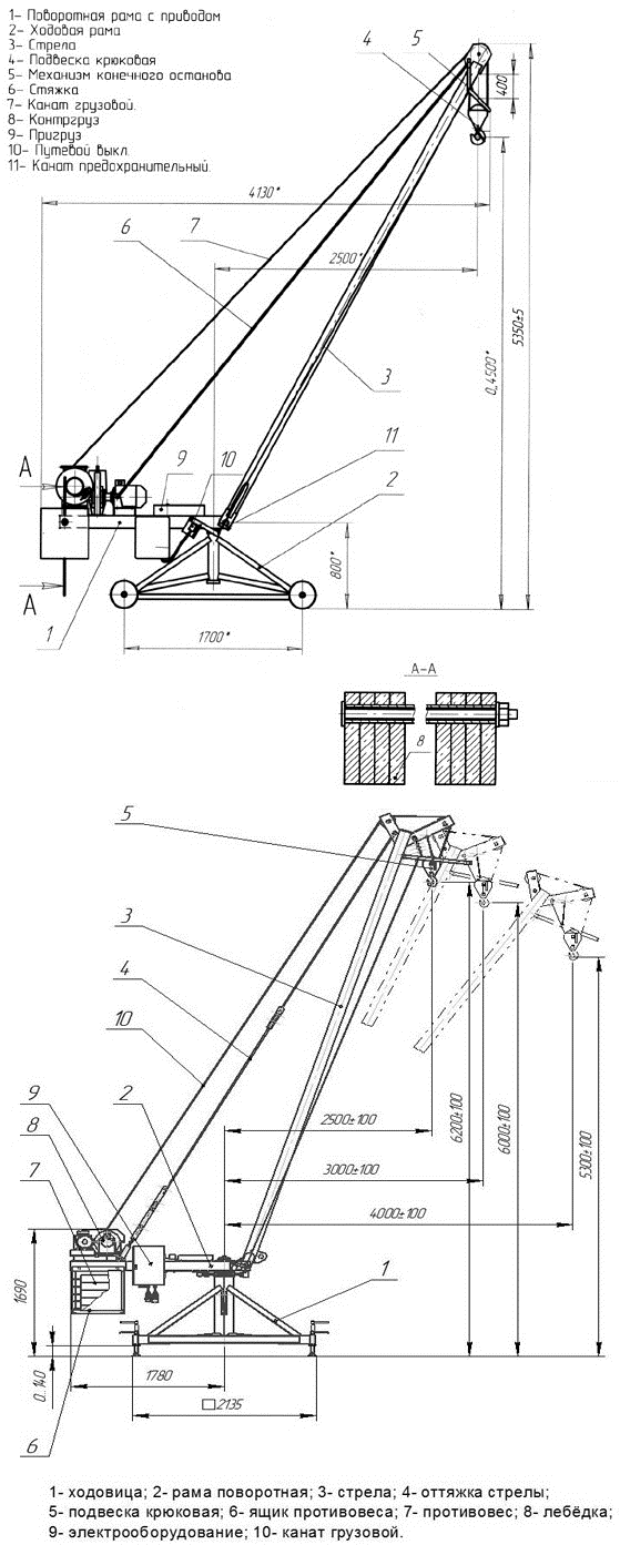 Кран Пионер г/п-500/750/1000кг.