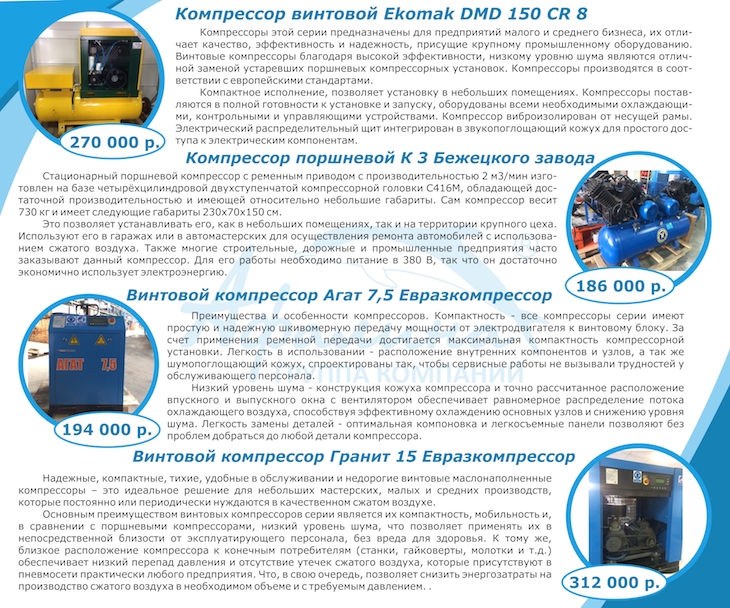 Оборудование в наличии. Компрессоры