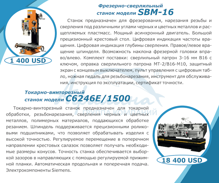 Новинки продаж. Станки Stalex