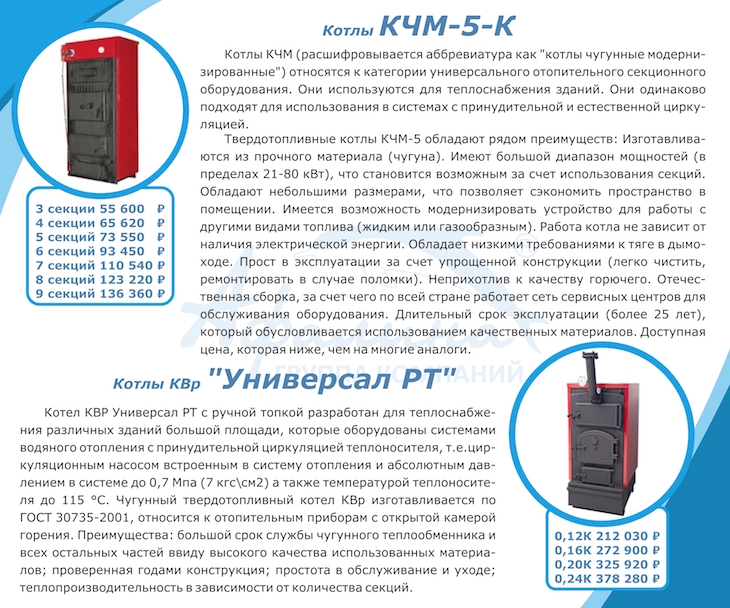 Оборудование в наличии. Твердотопливные котлы