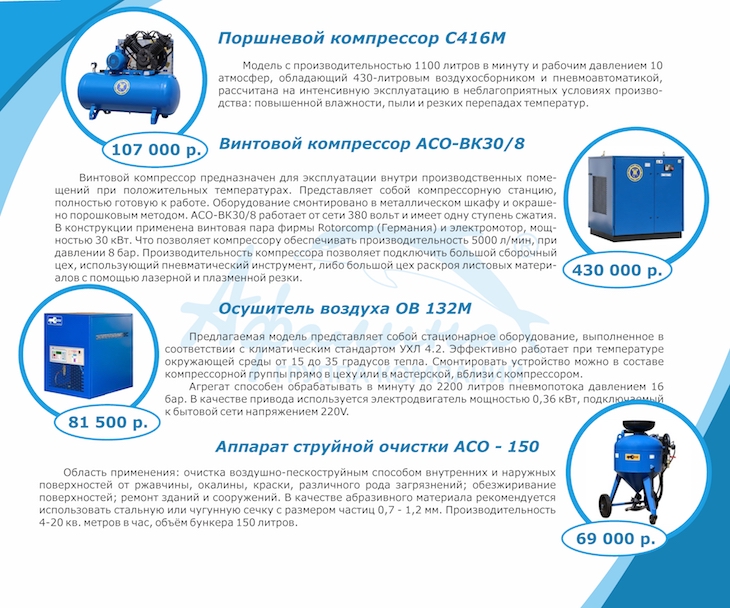 Оборудование в наличии. Продукция Бежецкого завода 