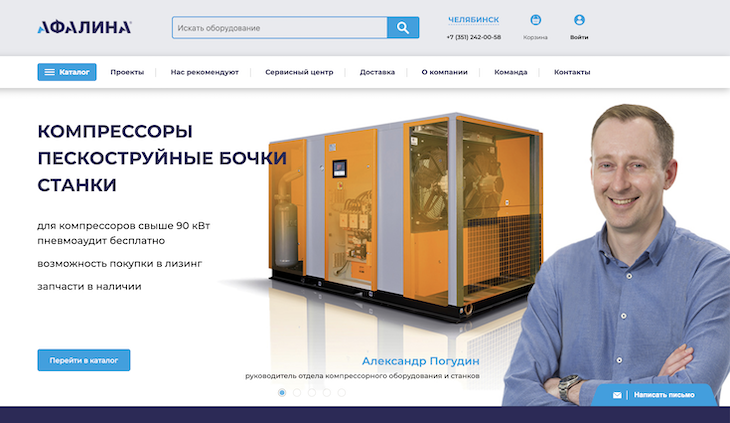 Новый сайт Группы Компаний Афалина - afalina.com