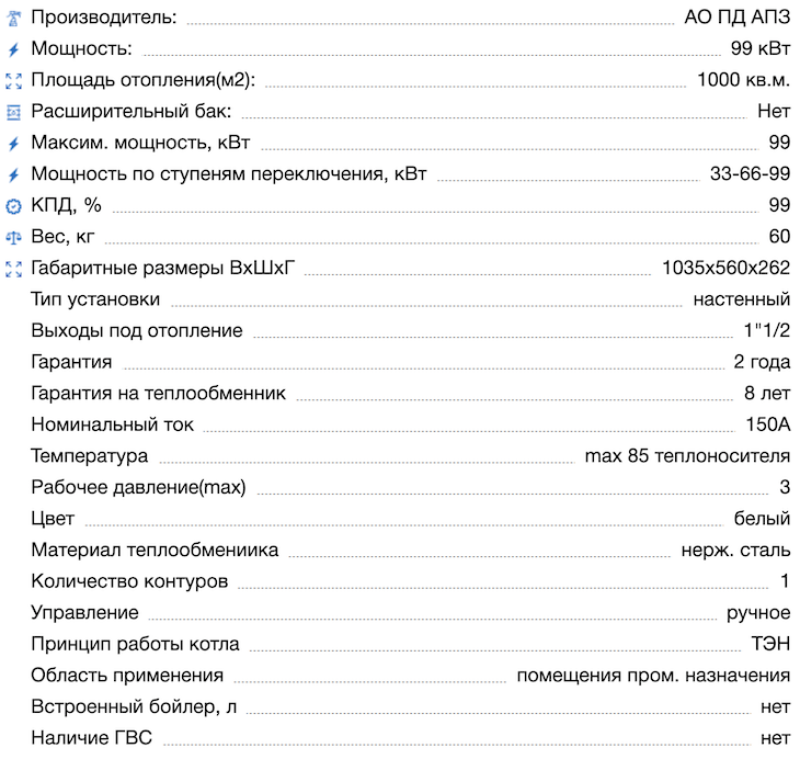 Электрокотел РЭКО 8ПМ