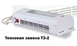 Теловая завеса ТЗ-2