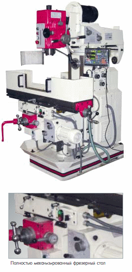 Универсальный фрезерный станок JMD-26X2 XY
