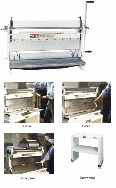 Комбинированные станки 3 в 1 SBR-30N, SBR-40N