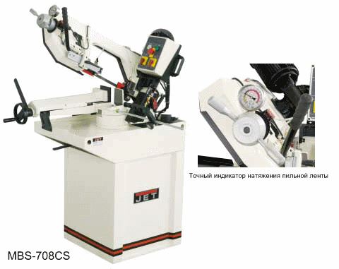 Ленточнопильные станки MBS-708CS, MBS-708VS