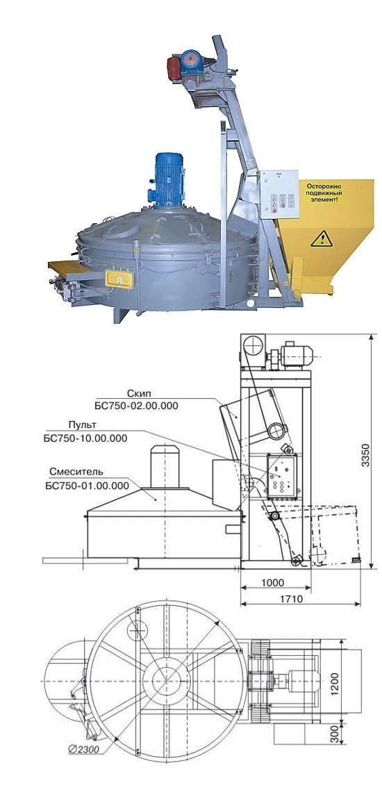 Блок смесительный БС 750