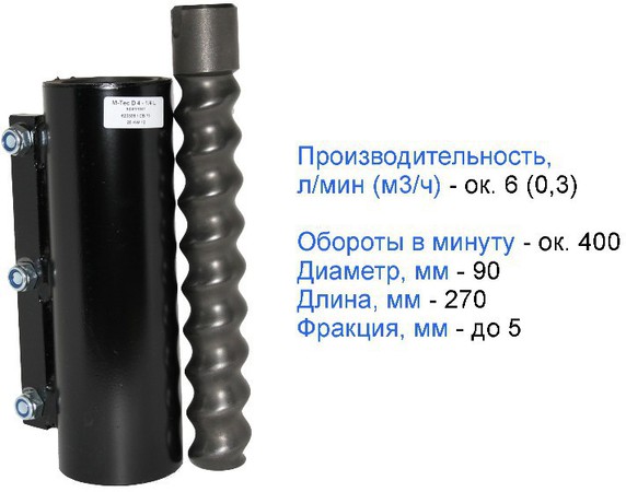 Шнековая пара D4 - 1/4