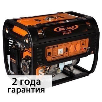 Бензиновый однофазный генератор ERGOMAX ER4000